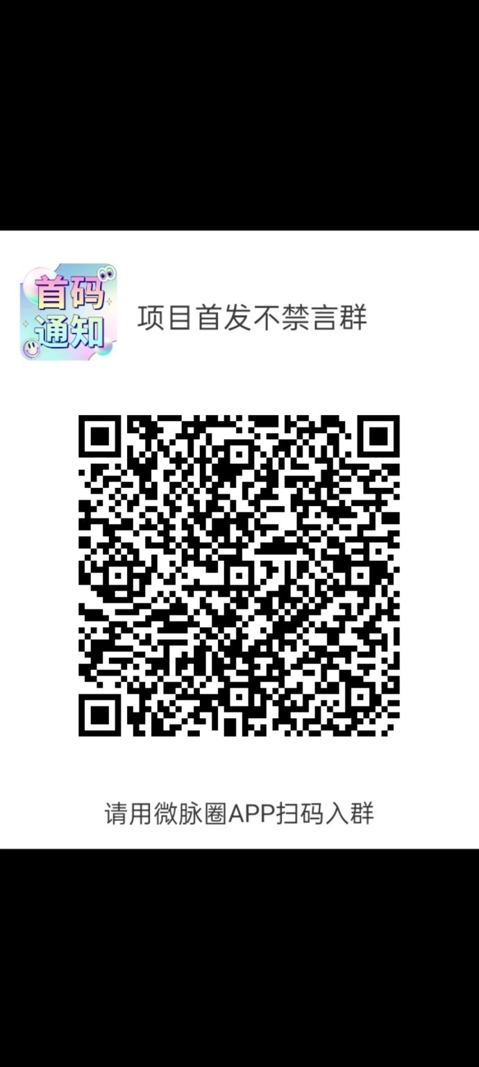 多鱼新台子每日夺宝首码上线，纯零撸看广告秒提，收溢远超同类！