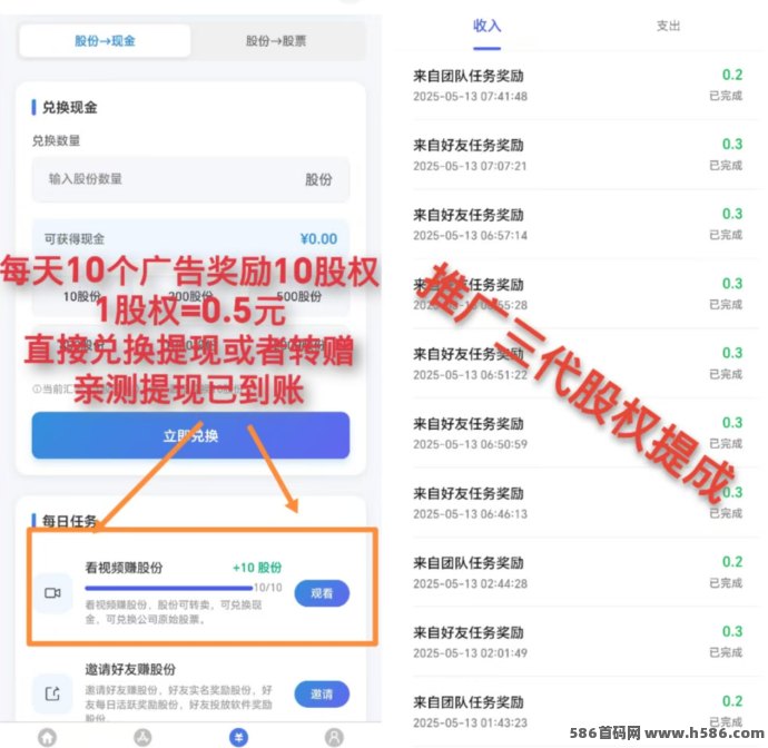 58应用攻略详解：每日轻松5圆，提取亲测到！