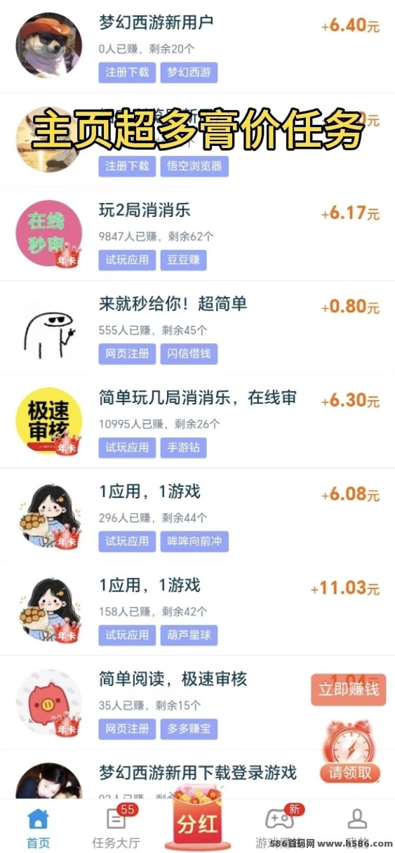 日赚200+,亲测有效(趣闲赚)在家躺着也能赚钱! 日赚200+,亲测有效(趣闲赚)在家躺着也能赚钱!
