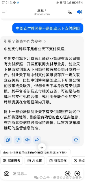预警“创业天下”的案例再次印证了传销资金盘的共性：以华丽包装掩盖非法本质，利用人性贪念编织暴富幻梦。