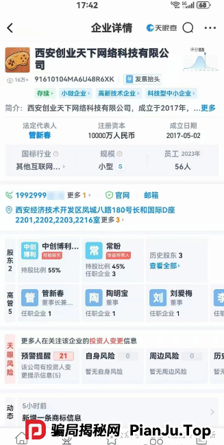 预警“创业天下”的案例再次印证了传销资金盘的共性：以华丽包装掩盖非法本质，利用人性贪念编织暴富幻梦。