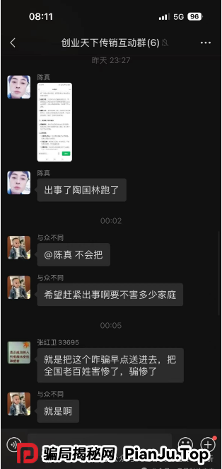预警“创业天下”的案例再次印证了传销资金盘的共性：以华丽包装掩盖非法本质，利用人性贪念编织暴富幻梦。