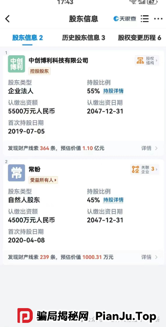 预警“创业天下”的案例再次印证了传销资金盘的共性：以华丽包装掩盖非法本质，利用人性贪念编织暴富幻梦。