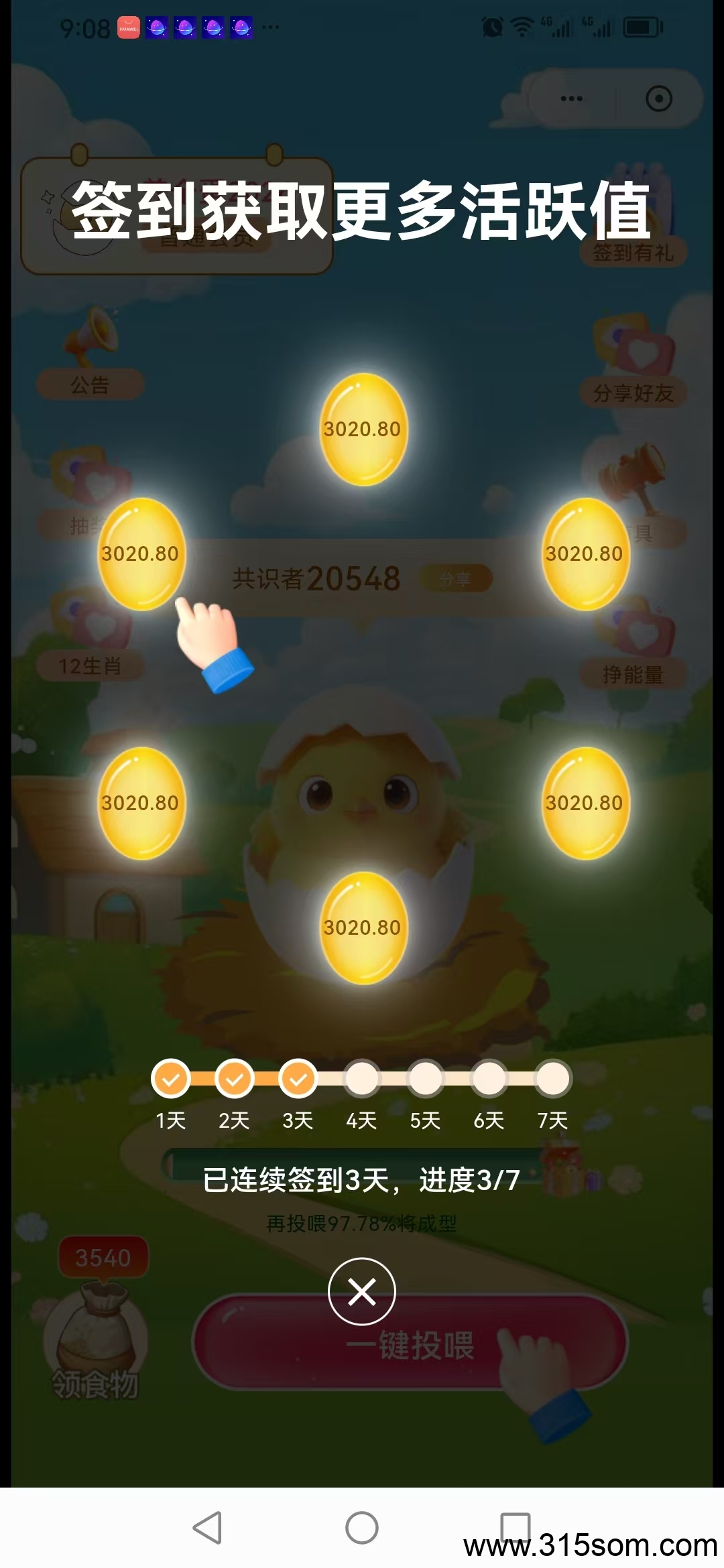 首码养个蛋，0撸，自由签到赚米