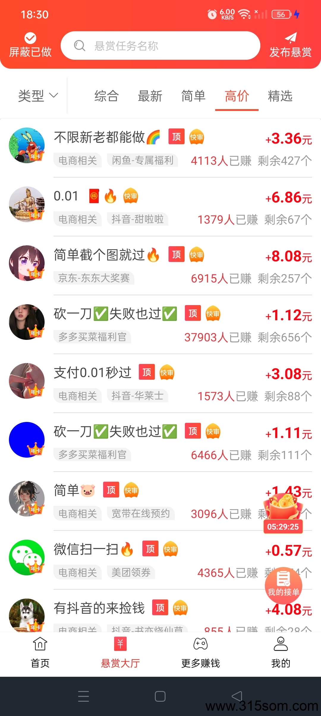 赏帮赚 快来看，新鲜事我来报，零撸来了
