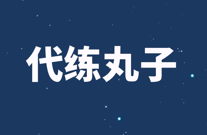 王者接单软件app有哪些？盘点2025年优质王者接单渠道！