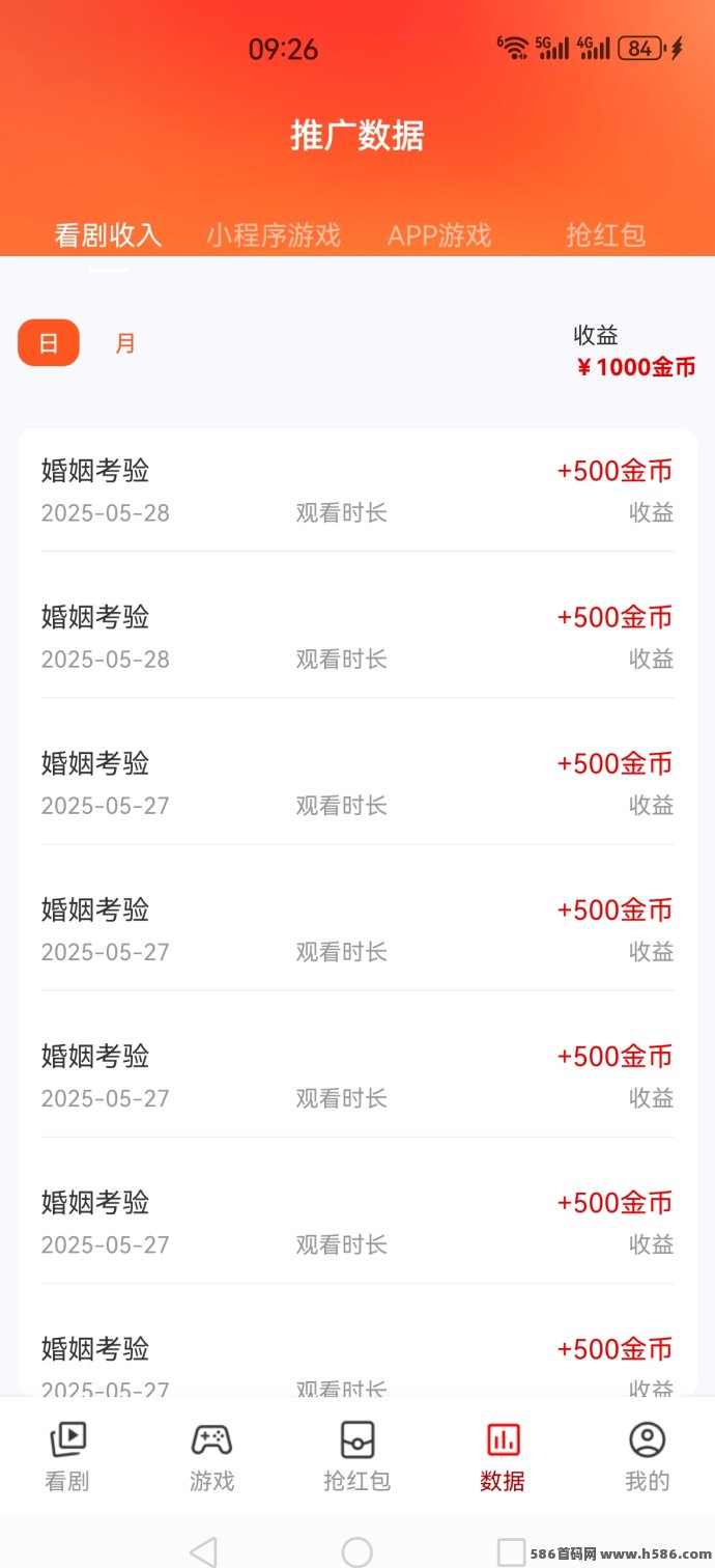 趣游盒APP广告赚米攻略，保底收溢无限刷，轻松赚零花钱！