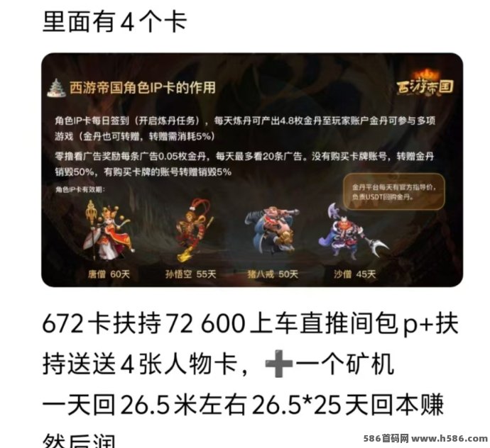 西游帝国预热中，6月3日上线，168起步扶持不断，团长对接扶持拉满！