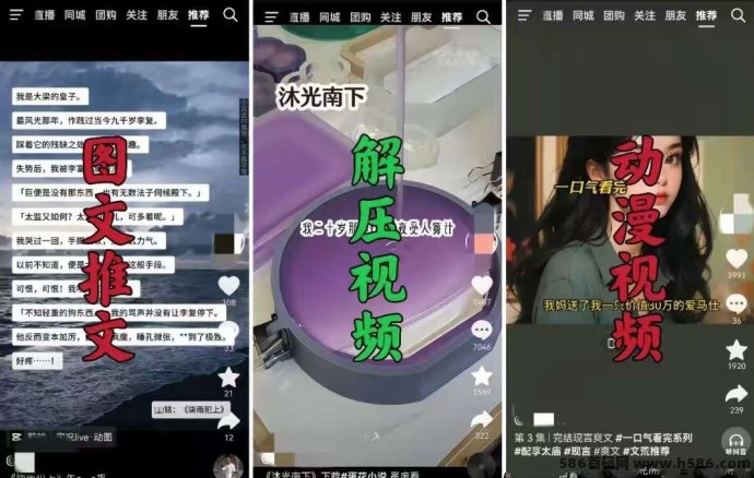 项侠客推文新玩法上线！零剪辑一键领原创视频，轻松发布多平台赚取收溢！