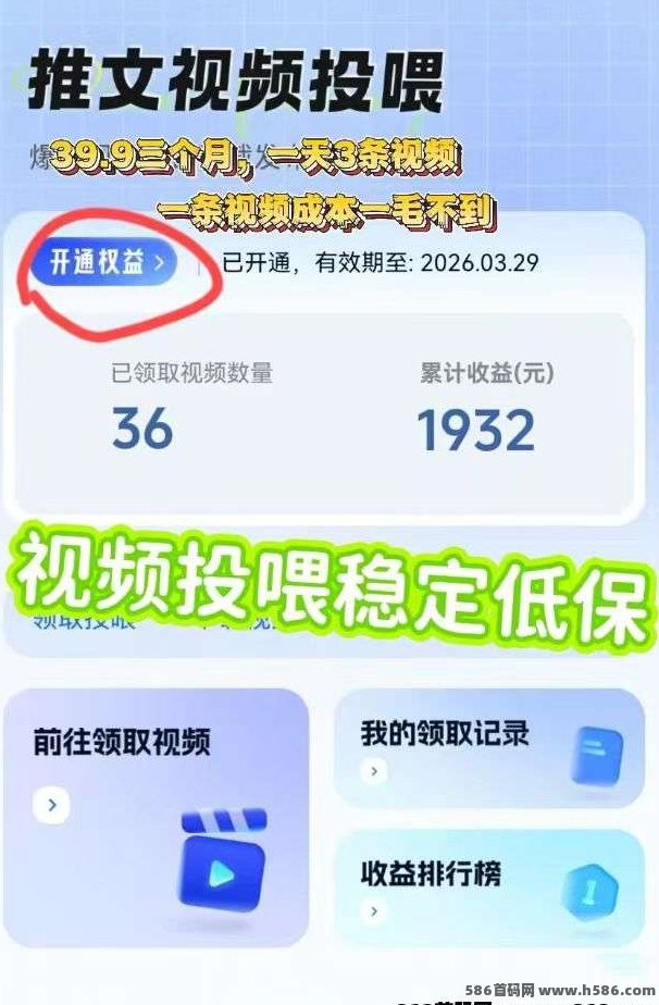 项侠客推文新玩法上线！零剪辑一键领原创视频，轻松发布多平台赚取收溢！