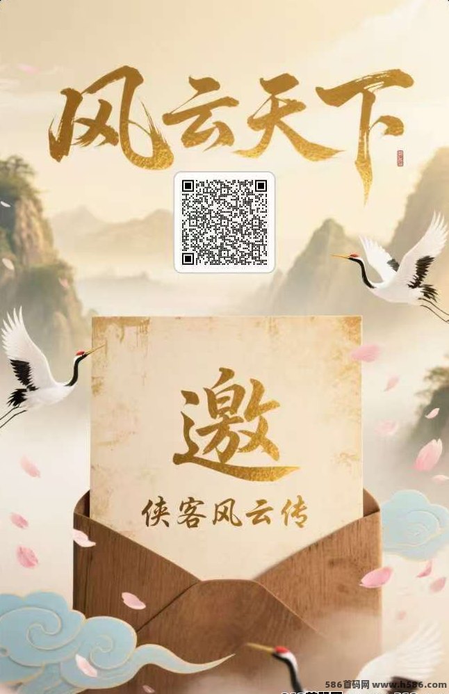 风云天下上线！零门槛体验，大逃亡八杀七玩法热血刺激，上车赚奖励！