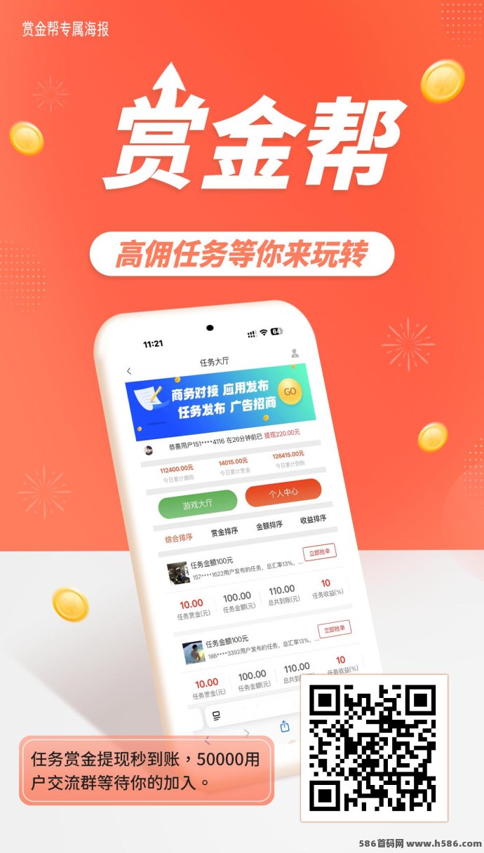 赏金宝单价高达20圆？任务多、提取快的新型平台真实解析！