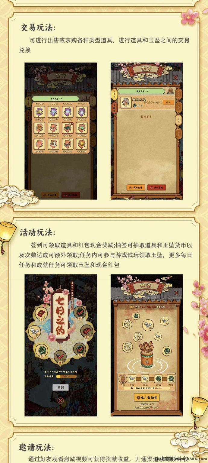 桃源客栈！模拟经营淘金玩法，西瓜文化原班打造，5月22日删档内测开启！