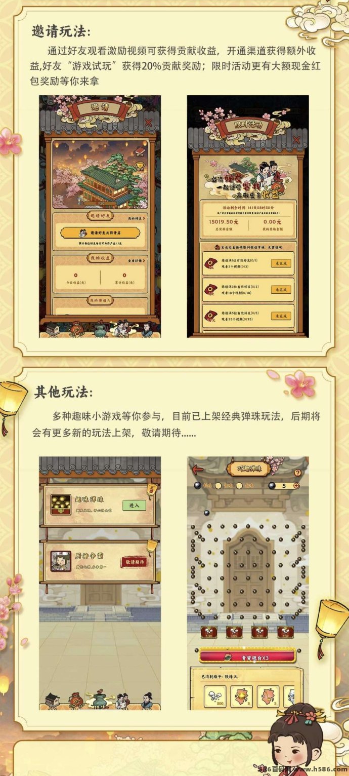 桃源客栈！模拟经营淘金玩法，西瓜文化原班打造，5月22日删档内测开启！