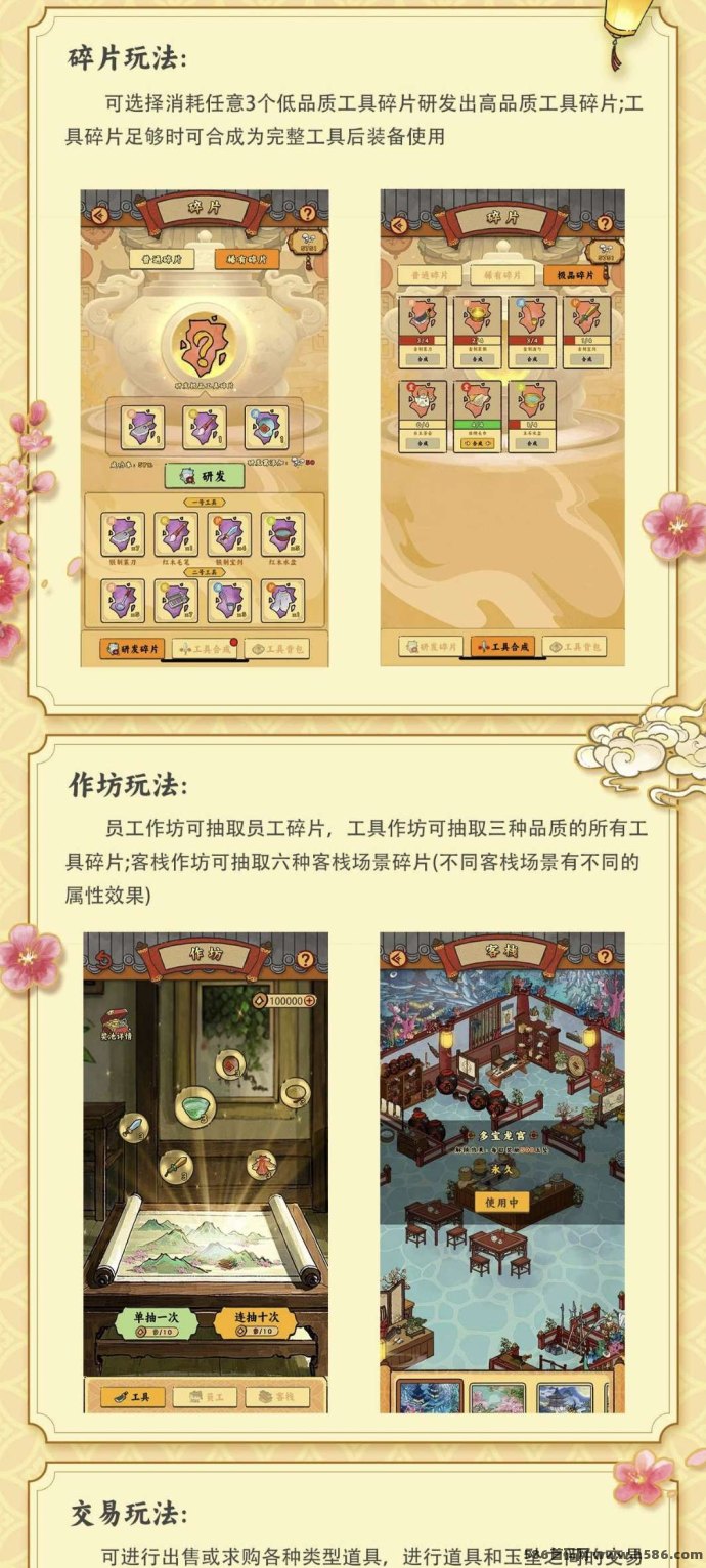 桃源客栈！模拟经营淘金玩法，西瓜文化原班打造，5月22日删档内测开启！
