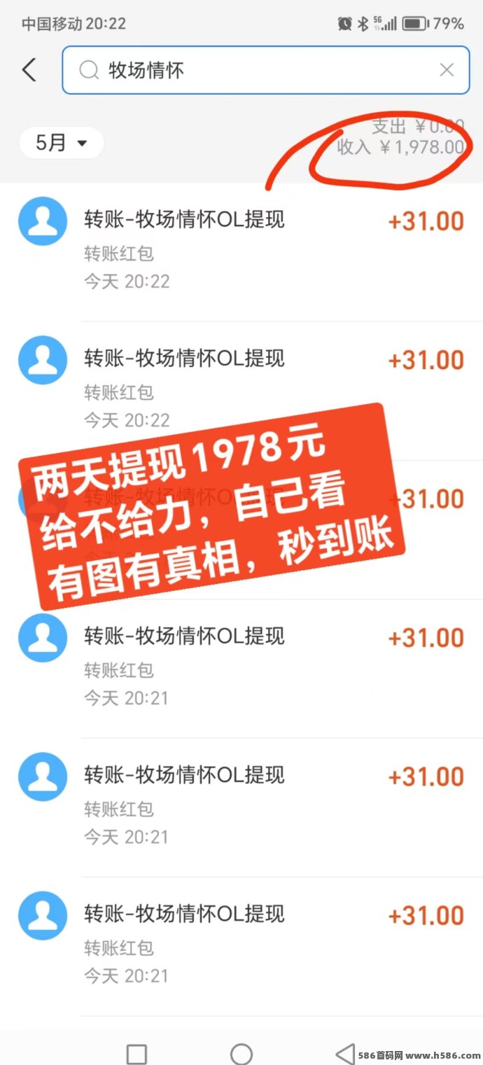 58牧场世界首码上线，实体手机副业轻松赚，随时可考察真实可靠！