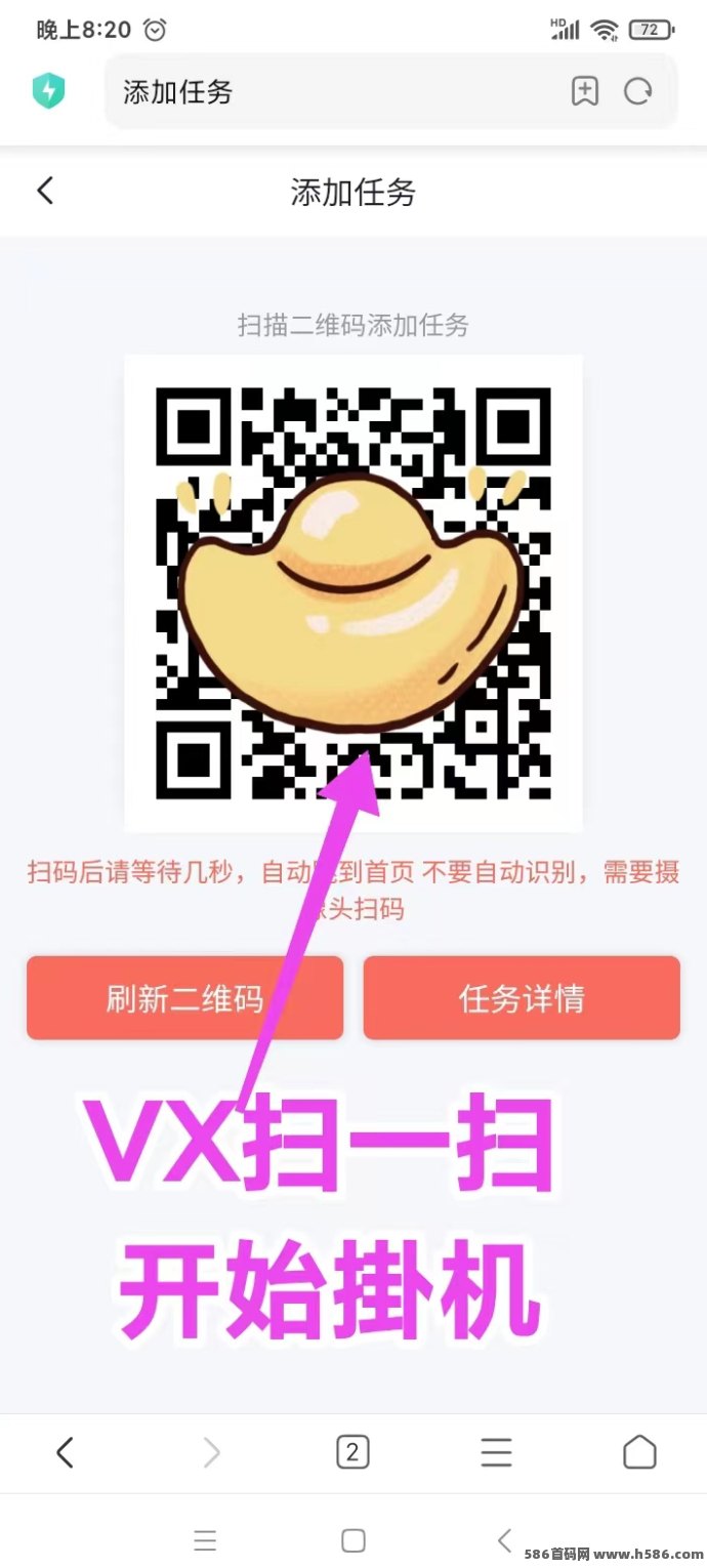 2025新掌赚自动赚钱平台来了！每日轻松赚取50+，新手也能快速上手