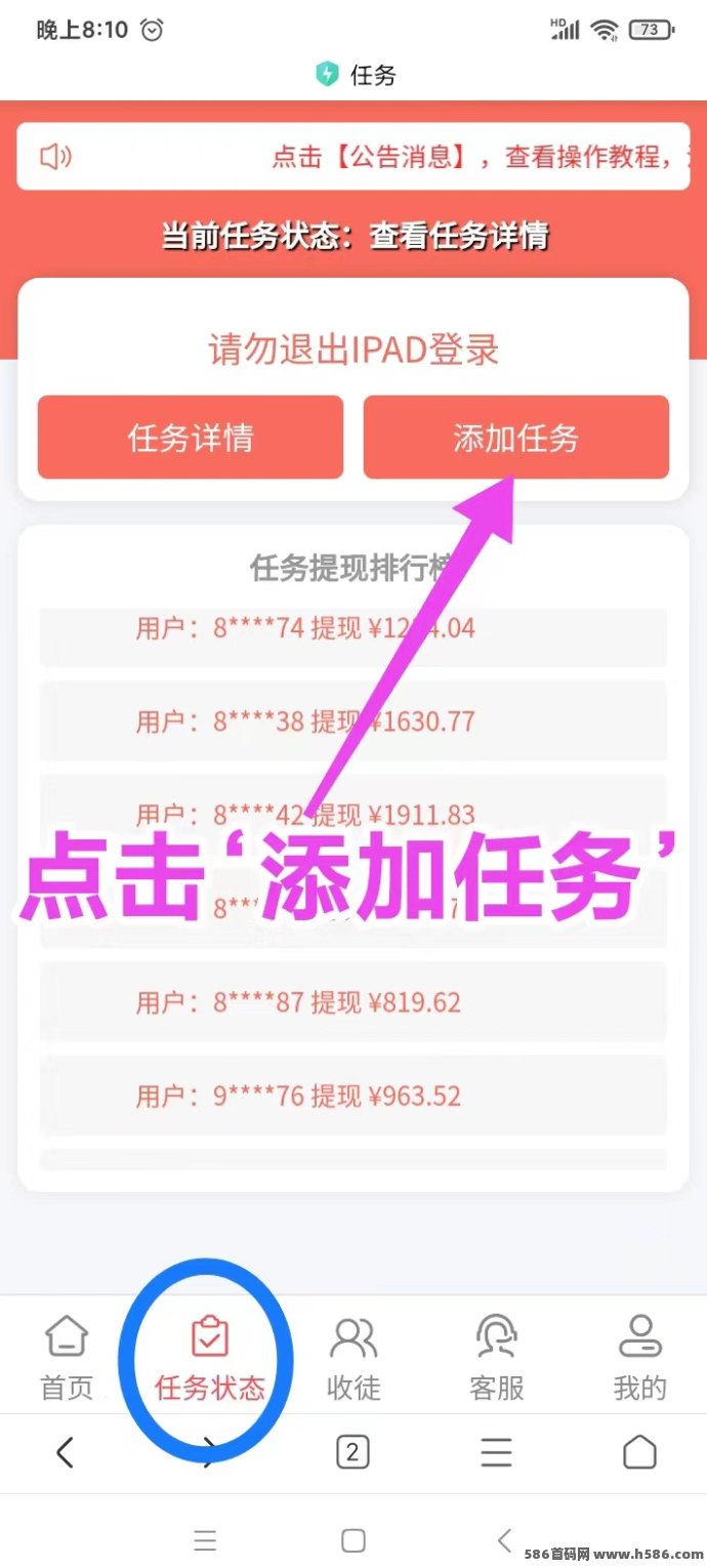 2025新掌赚自动赚钱平台来了！每日轻松赚取50+，新手也能快速上手