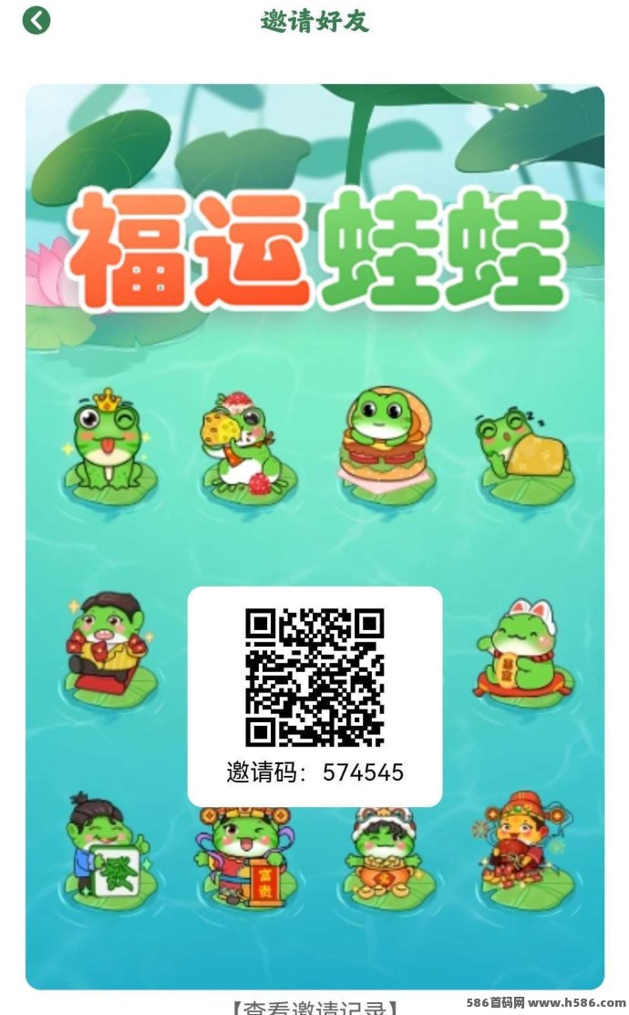 福运蛙蛙0撸养成玩法上线，看广告升级青蛙，轻松赚钻石可回收提取！