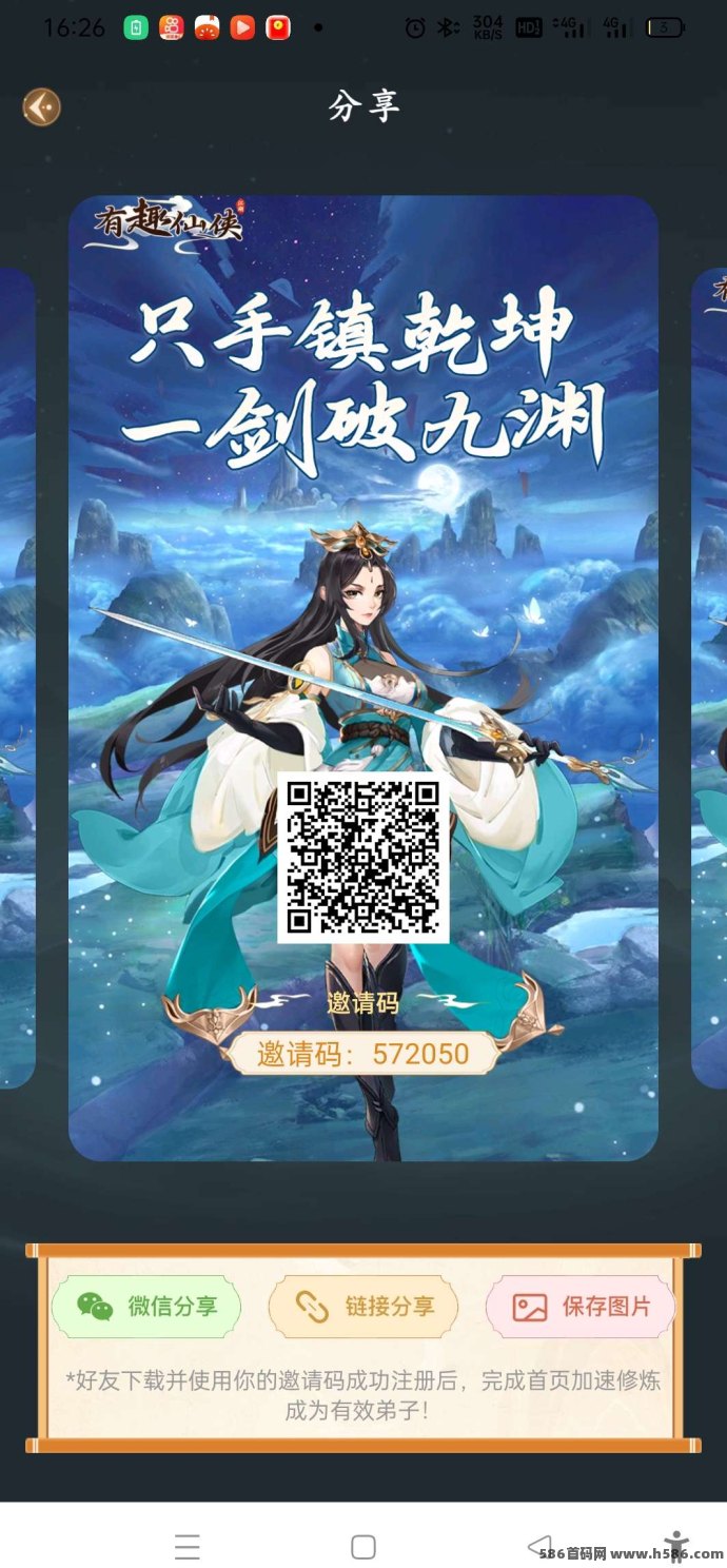 《有趣仙侠》开启修仙养成新玩法，每日轻松领收溢，灵玉炼制升级快人一步！