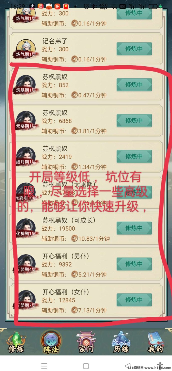 《有趣仙侠》开启修仙养成新玩法，每日轻松领收溢，灵玉炼制升级快人一步！