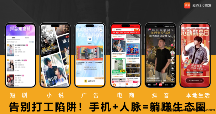 麦客3.0：趣吧全新神磐，轻松日赚500+，稳定收溢玩法解析！