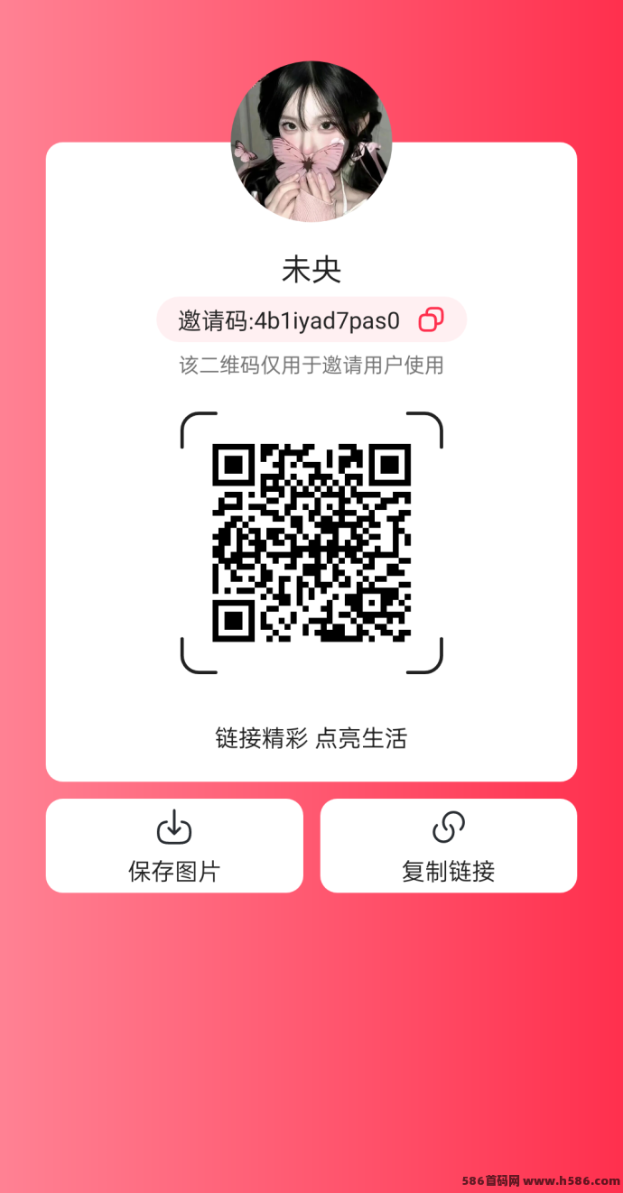优哩哩2025强势首发，跨境电商红利项目上线！零撸也能赚收溢！