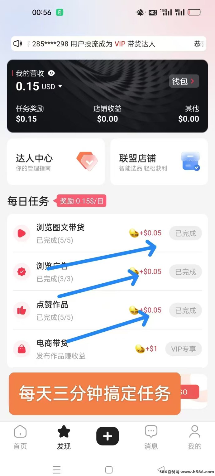 优哩哩2025强势首发，跨境电商红利项目上线！零撸也能赚收溢！