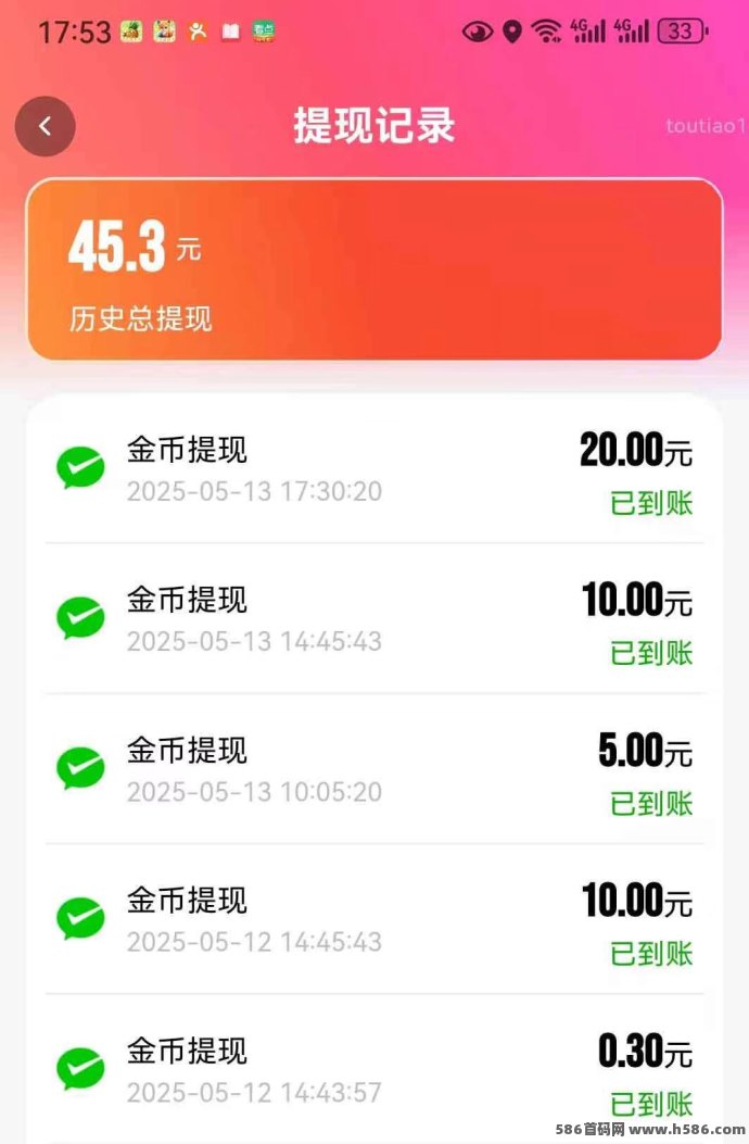 全新广告平台震撼上线！0撸赚米不养机，高补贴高比例，限时放水狂薅不止！