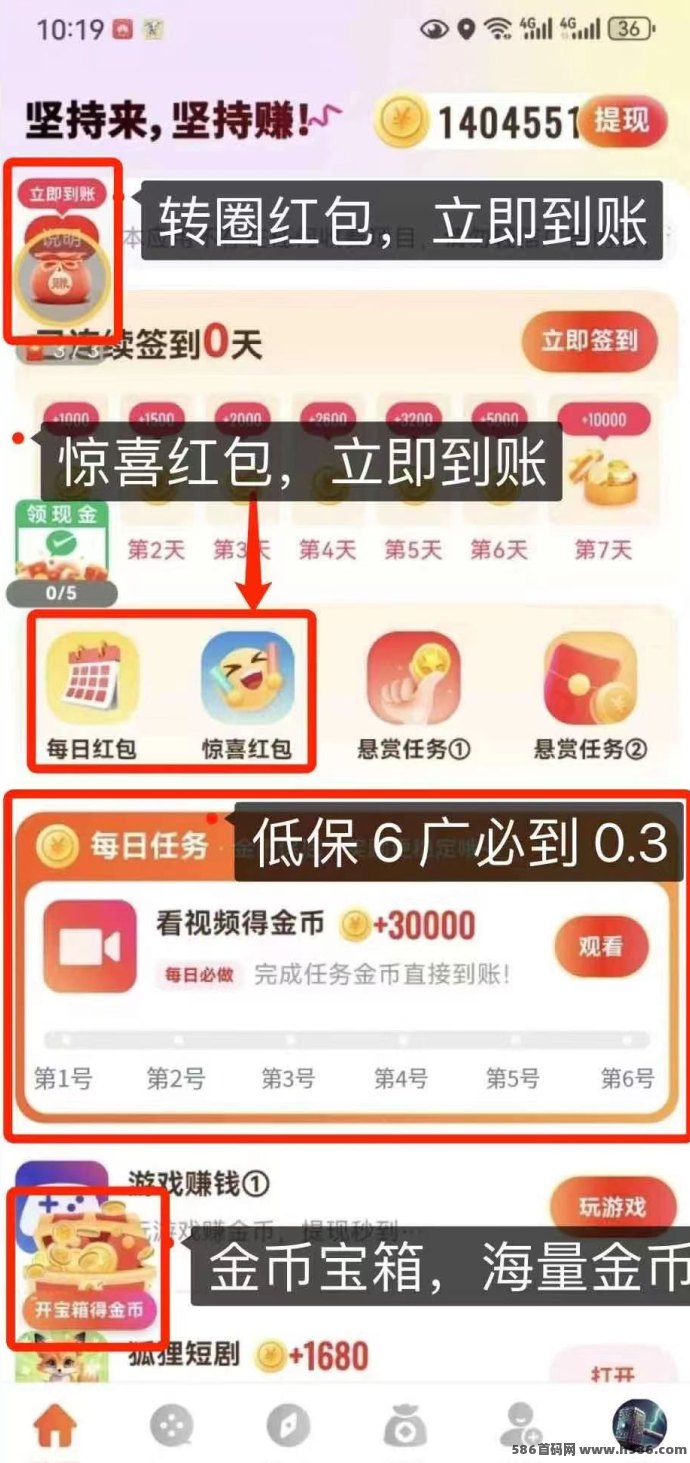 全新广告平台震撼上线！0撸赚米不养机，高补贴高比例，限时放水狂薅不止！