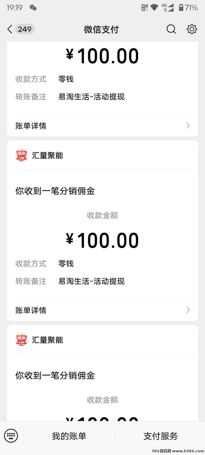 易淘生活纯撸广告项目上线，保底收溢高，极速提取无养机！
