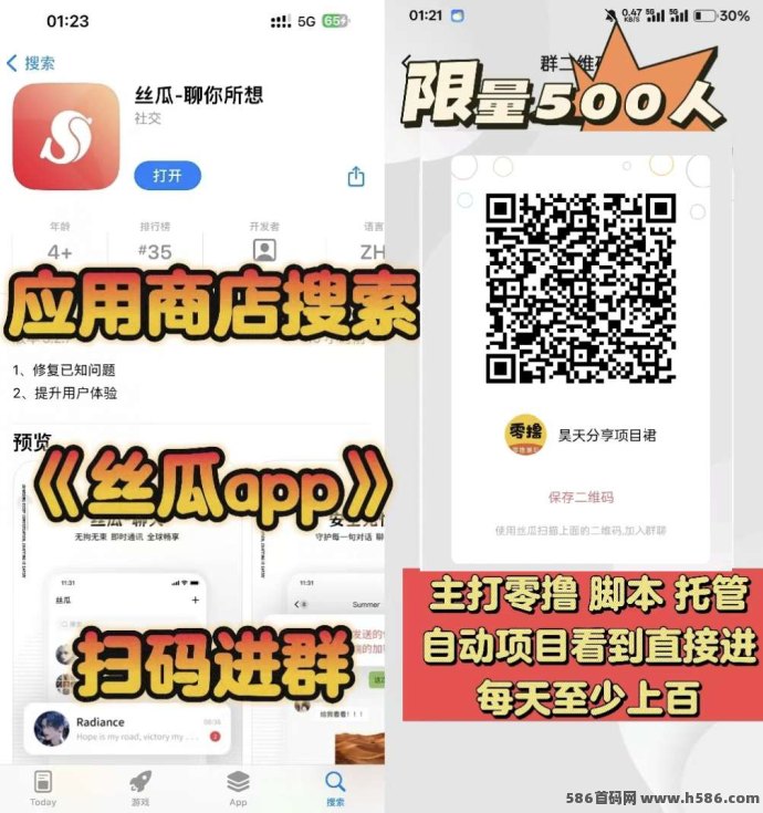 易淘生活纯撸广告项目上线，保底收溢高，极速提取无养机！