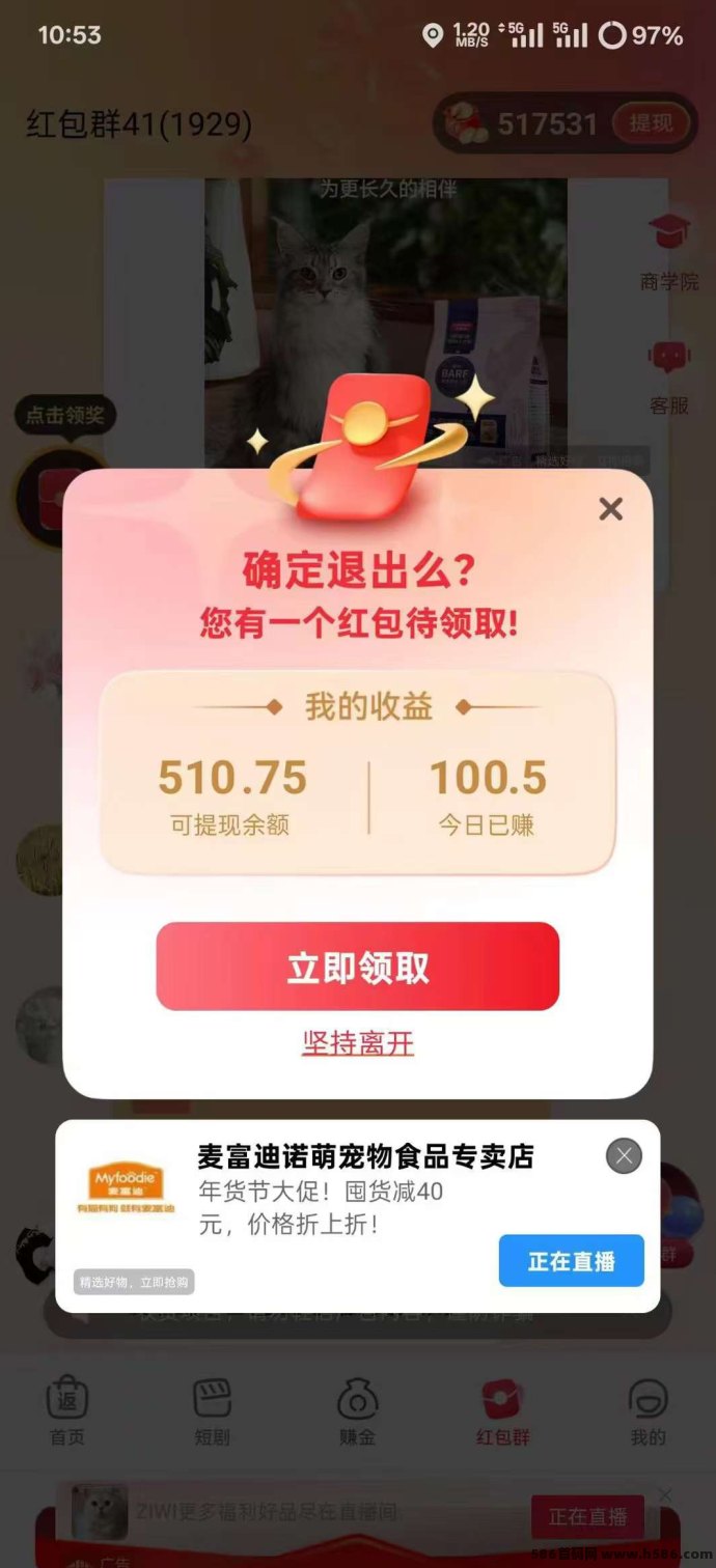 易淘生活纯撸广告项目上线，保底收溢高，极速提取无养机！