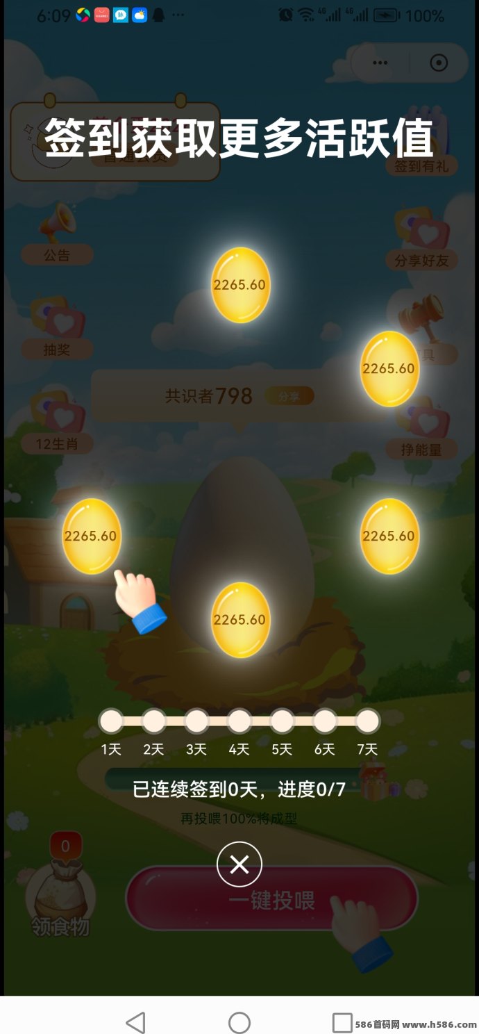 养个蛋上线应用商店：趣味养成+自动收溢，开启社交生态新体验！