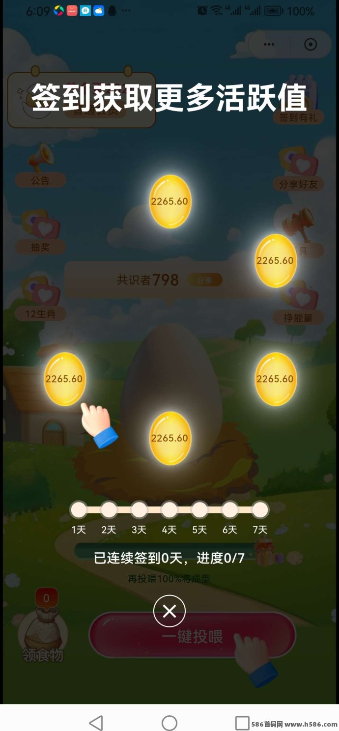 蛋蛋星球二台来袭！养了个蛋0撸新玩法，轻松开启多倍收溢养成体验！