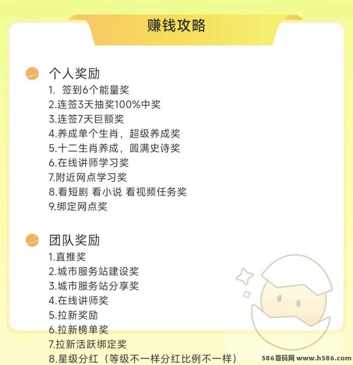 蛋蛋星球二台来袭！养了个蛋0撸新玩法，轻松开启多倍收溢养成体验！