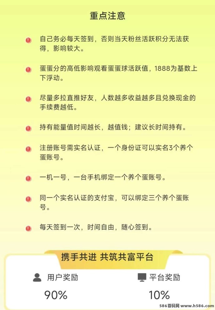 蛋蛋星球二台来袭！养了个蛋0撸新玩法，轻松开启多倍收溢养成体验！