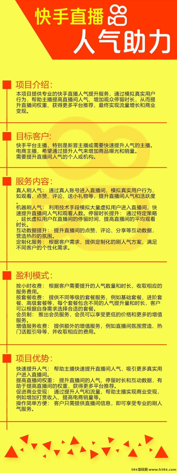 新项目预热！限招50位核心团队长，手机电脑褂机轻松日赚10+