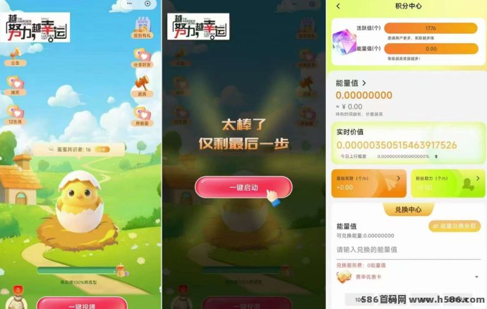 养了个蛋：蛋蛋星球二台圈圈模式开启，每日7广告轻松零撸赚收溢！