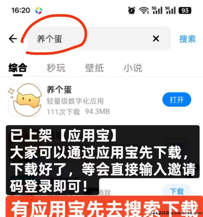 养了个蛋：蛋蛋星球二台圈圈模式开启，每日7广告轻松零撸赚收溢！