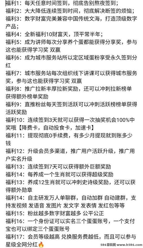 养了个蛋：蛋蛋星球二台圈圈模式开启，每日7广告轻松零撸赚收溢！
