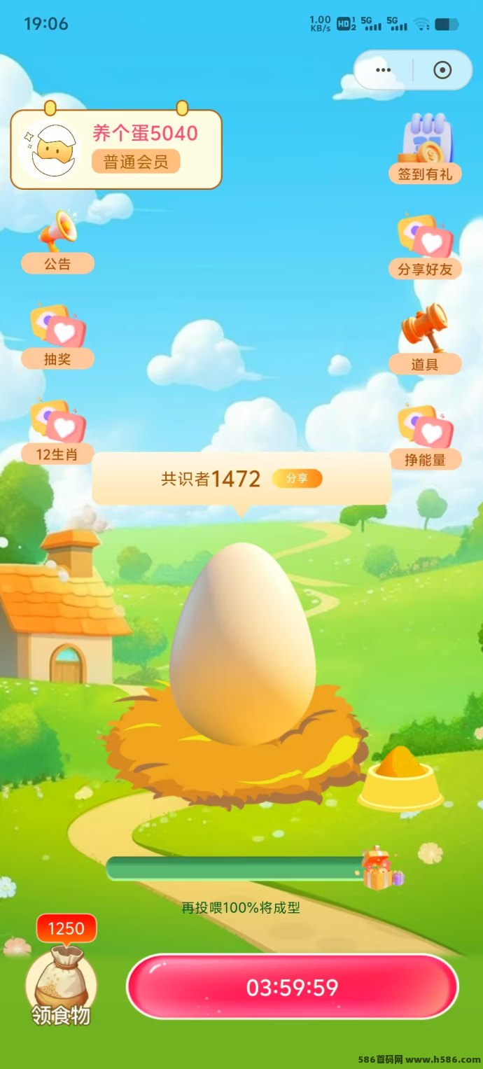 养个蛋首码上线，蛋蛋星球亲兄弟零撸模式，每天7广告签到攻略！