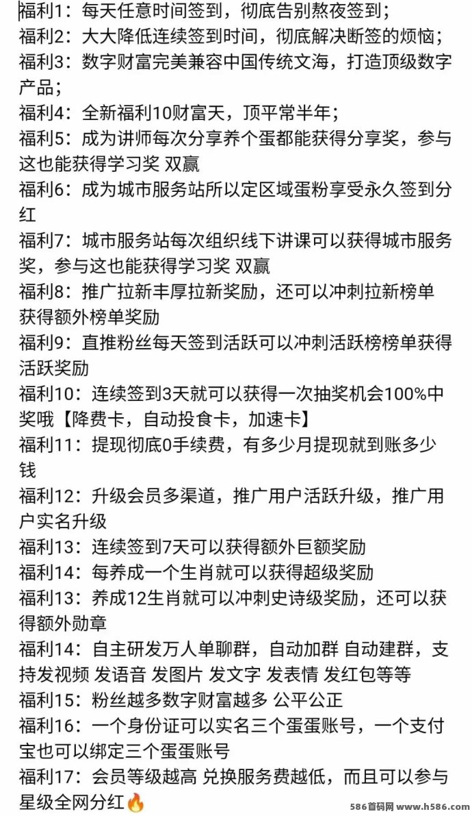 养个蛋首码上线，蛋蛋星球亲兄弟零撸模式，每天7广告签到攻略！