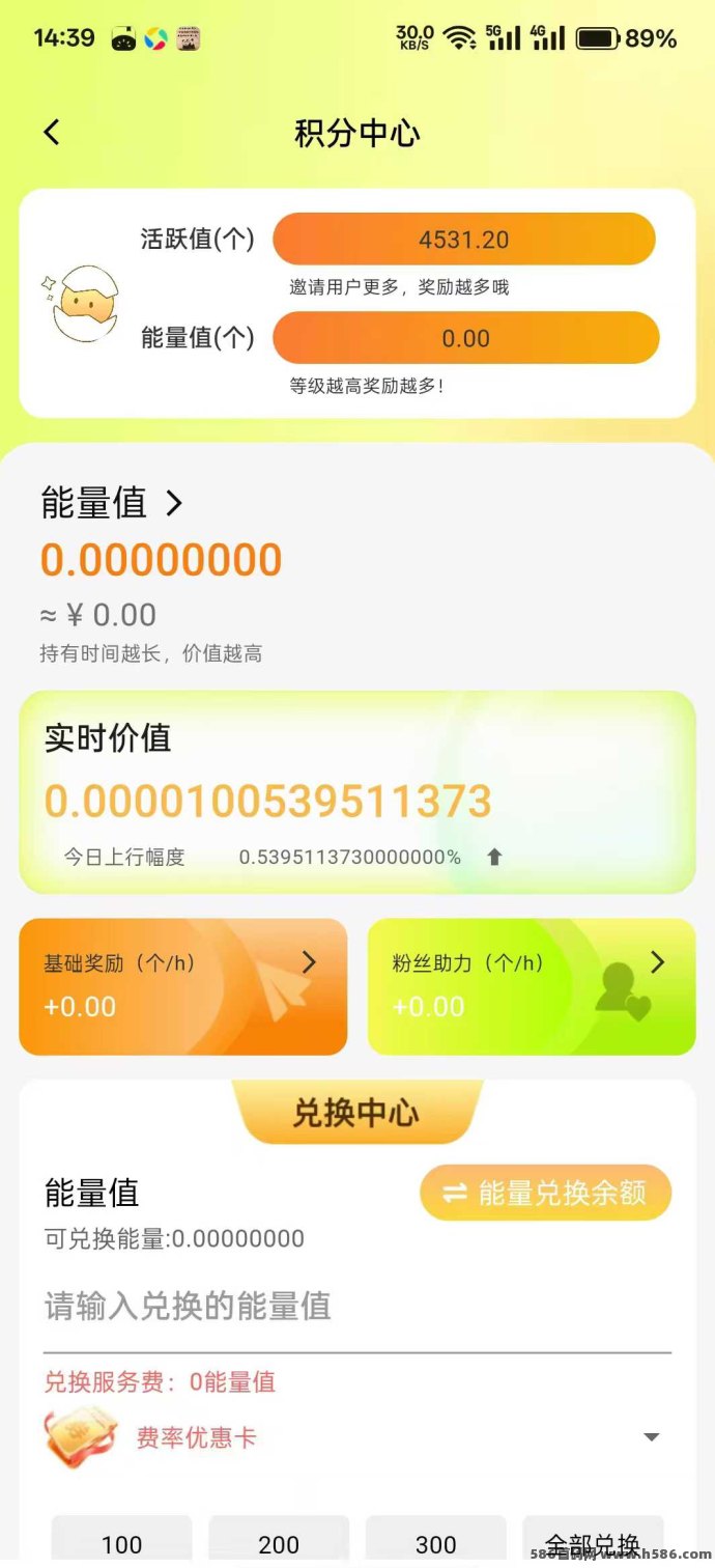 养个蛋首码上线，蛋蛋星球亲兄弟零撸模式，每天7广告签到攻略！