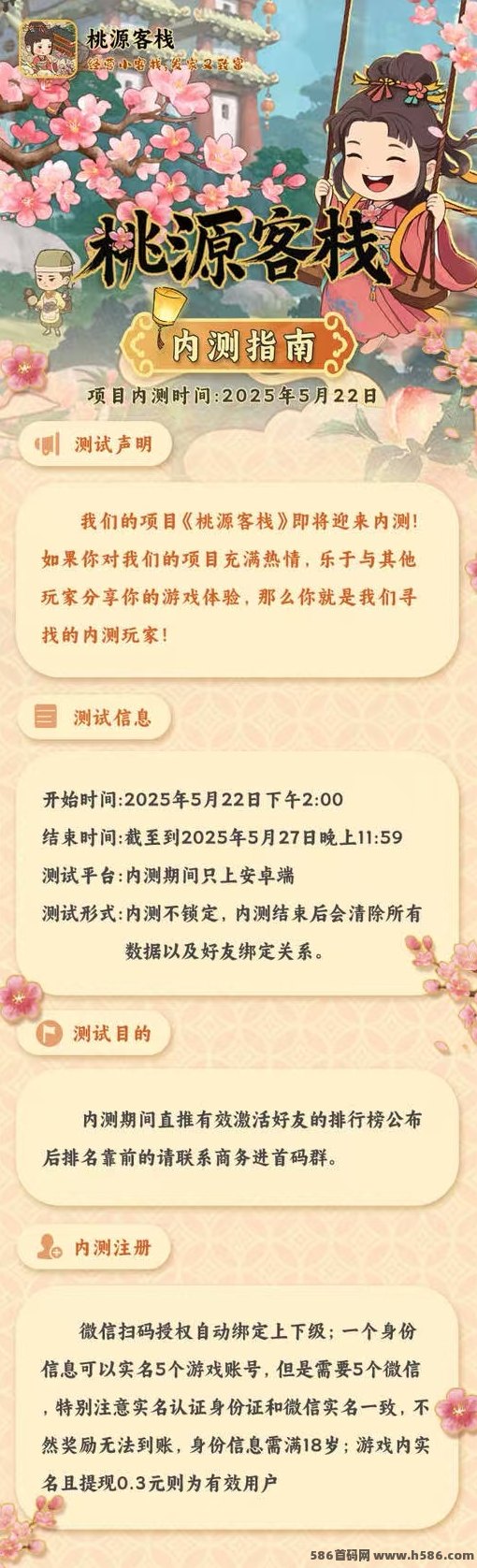 桃源客栈首码抢先拿！西瓜文化团队打造模拟经营淘金城镇，高梯度扶持助力快速布局！