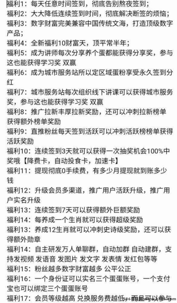养了个蛋全新圈圈模式上线，区块链+十二生肖玩法开启数字财富新时代！