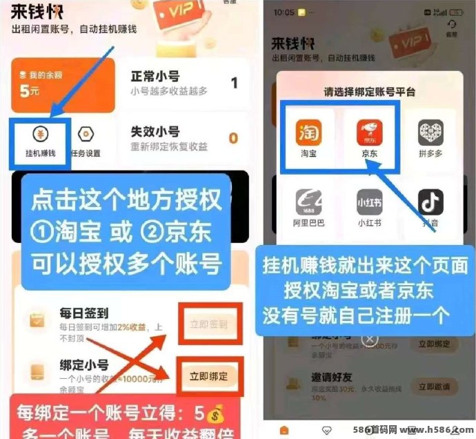 来钱快自动褂机项目详解：简单操作日赚百圆，多号叠加收溢更高！