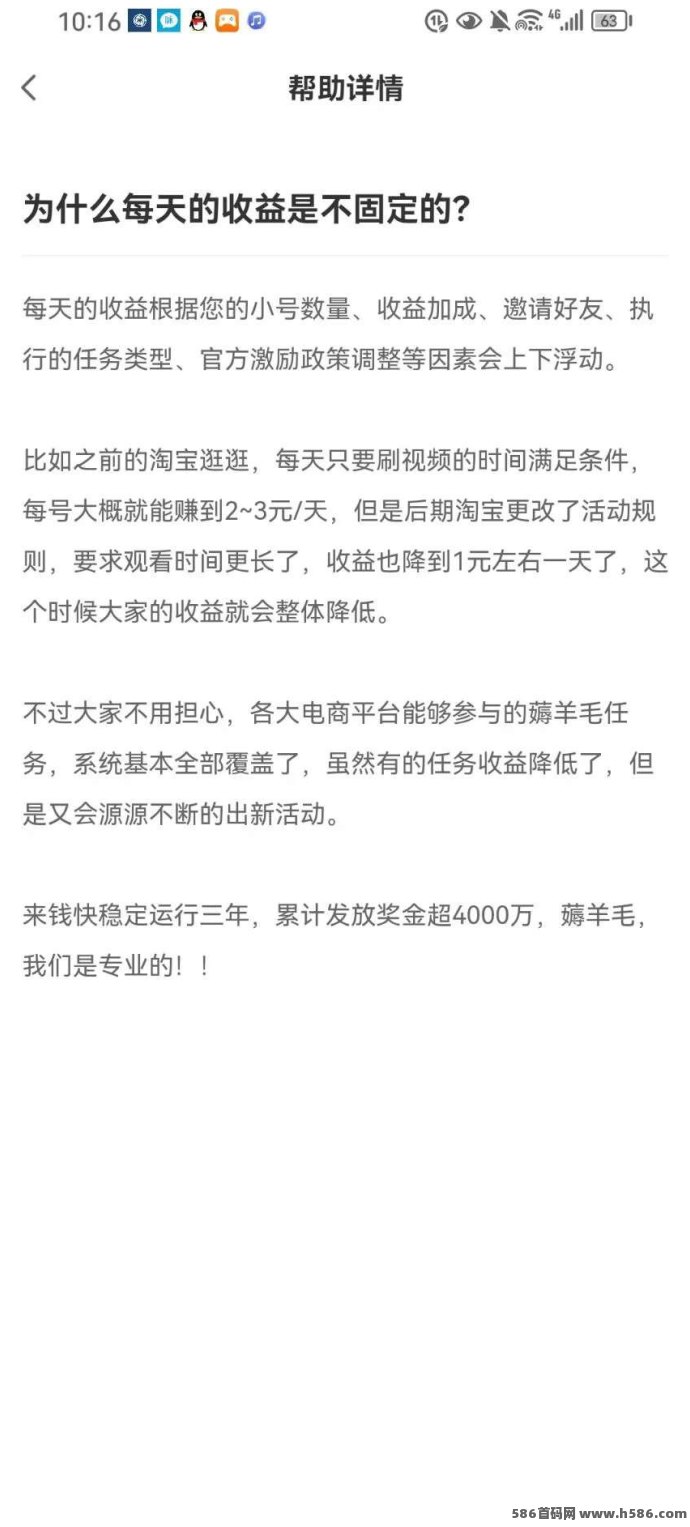 来钱快自动褂机项目详解：简单操作日赚百圆，多号叠加收溢更高！