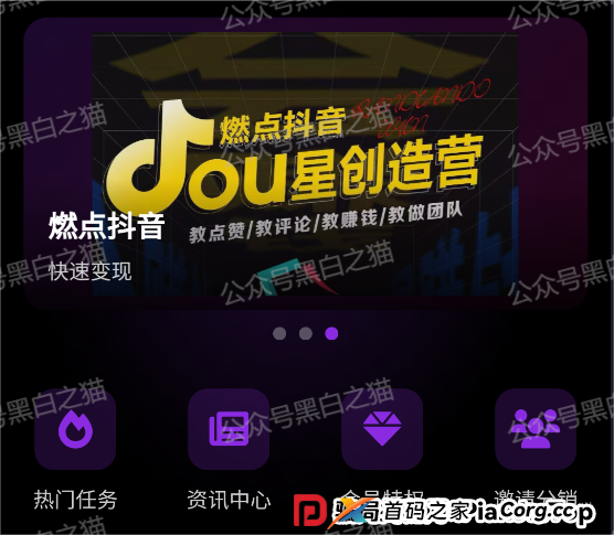 “燃点”资金盘来袭，境外团伙操盘，APP做的很简陋，框架还是用国内北京某公司的程序