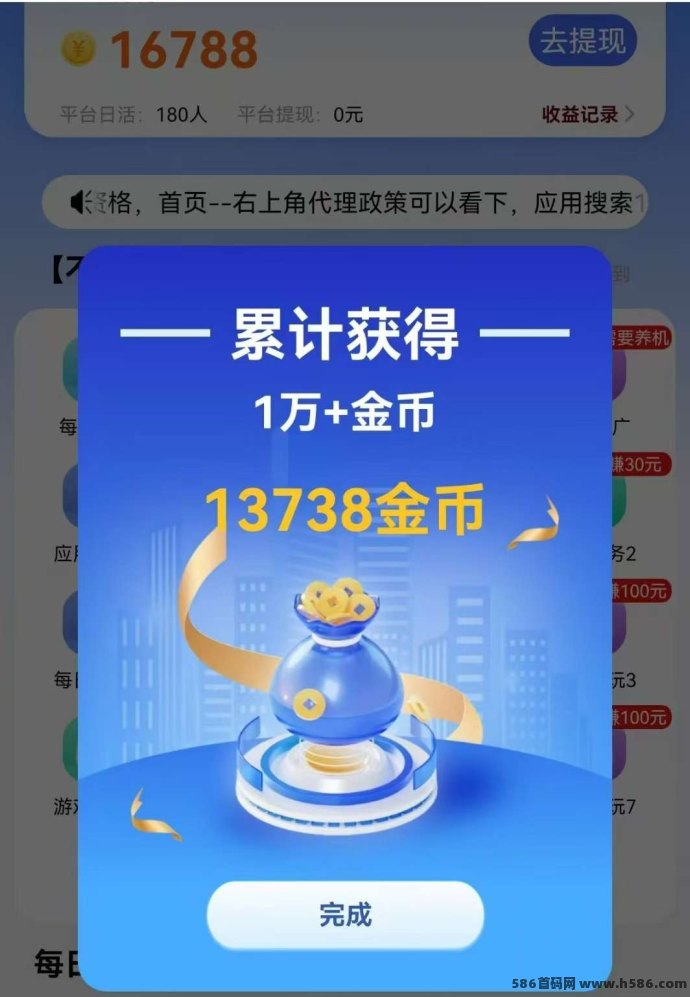 悟空应用新体验，看广告赚高额保底收溢！